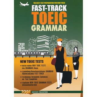 9786165470926FAST-TRACK TOEIC GRAMMAR: THE BEST TEST PREPARATION FOR NEW TOEIC