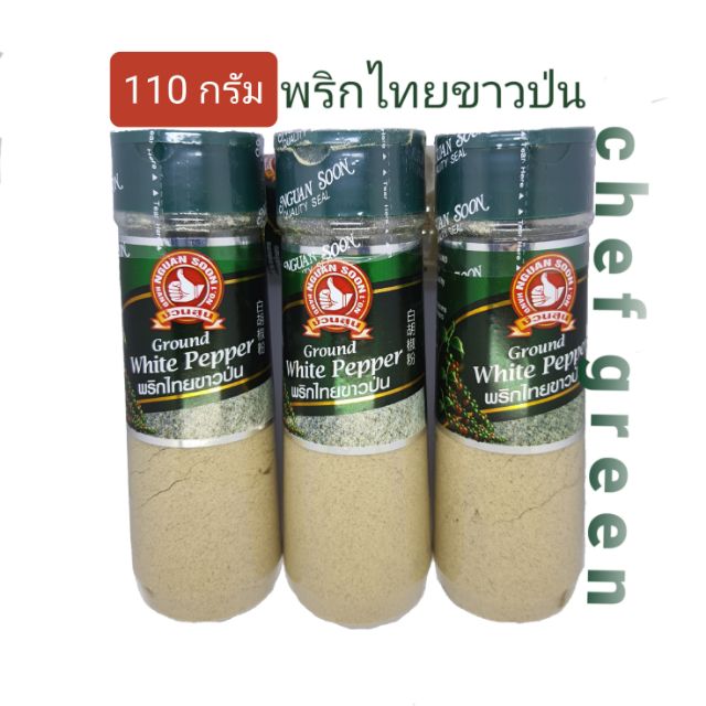 พริกไทยขาวป่น-110g-ขวดยาว-ถูกมากก-ของแท้-100-จ้าา