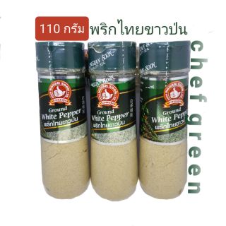 พริกไทยขาวป่น 🔥 110g ขวดยาว ถูกมากก ของแท้ 100%จ้าา👍