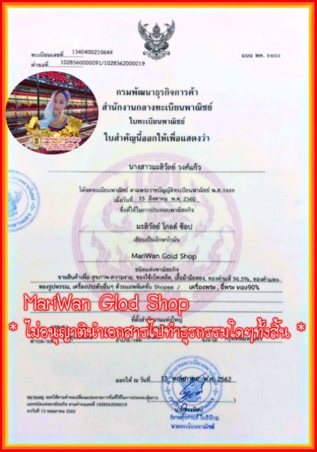 ส่งฟรี-จี้พระหลวงปู่ทวด-ทอง90-ขายได้