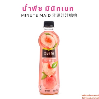 🔥ร้านใหม่🔥พร้อมส่ง🔥 น้ำพีช MINUTE MAID 420ml มินิทเมท หวังอี้ป๋อ 美汁源汁汁桃桃 | เครื่องดื่มจีน น้ำผลไม้