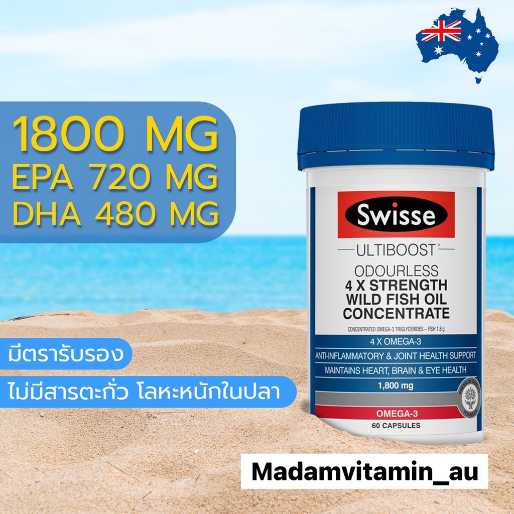 ภาพหน้าปกสินค้าSwisse Omega3 fish oil 1800 mg Concentrate 60 แคปซูล น้ำมันปลาเข้มข้น 4 เท่า พร้อมส่ง จากร้าน madamvitamin_au บน Shopee