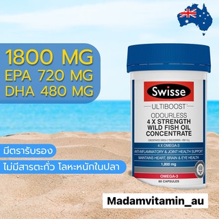ราคาSwisse Omega3 fish oil 1800 mg Concentrate 60 แคปซูล น้ำมันปลาเข้มข้น 4 เท่า พร้อมส่ง