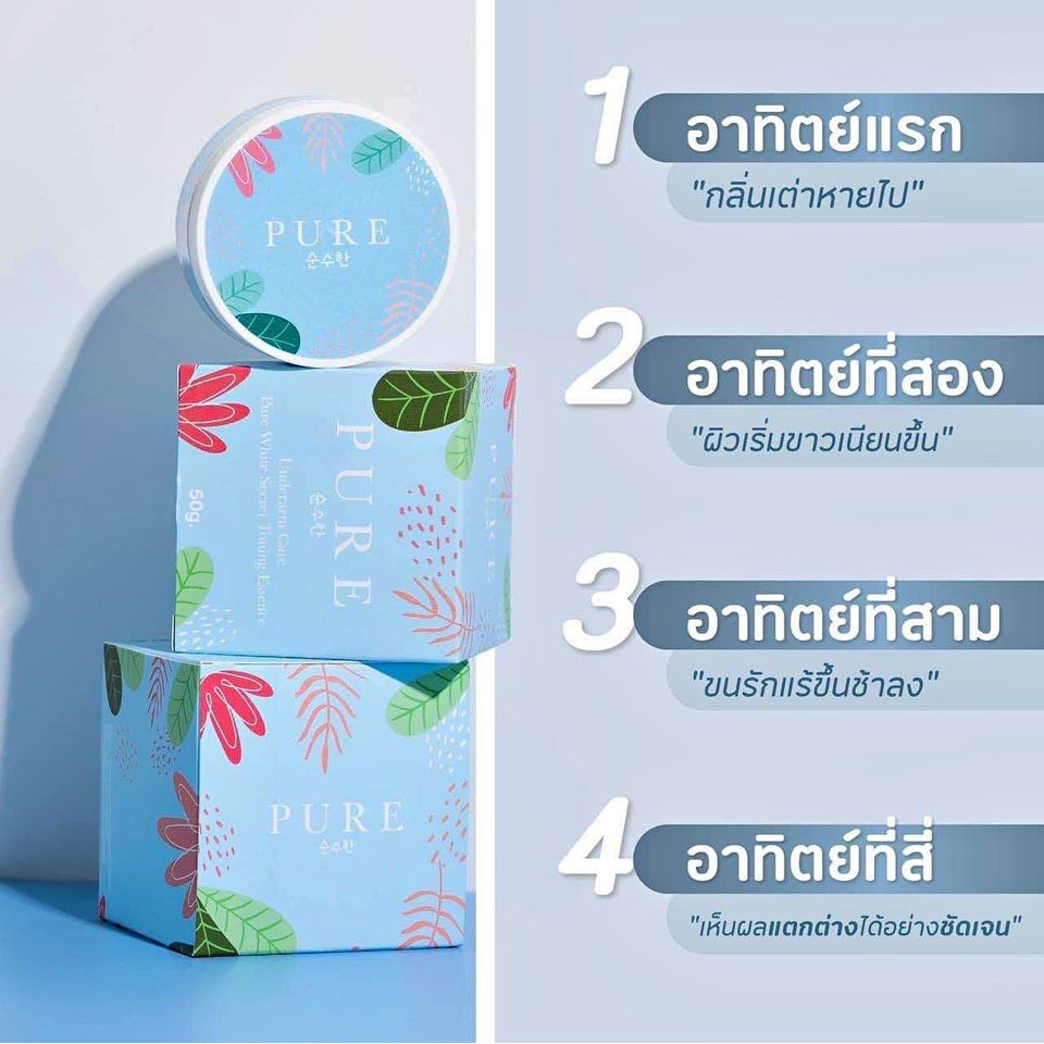 การันตีของแท้100-ครีมเพียว-ครีมทารักแร้เพียว-pure-underarm-cream-care