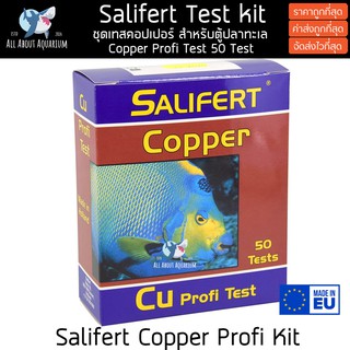ล๊อตใหม่ล่าสุด Salifert Cu Copper Profi Test ชุดวัดสารคอปเปอร์ซันเฟต นำเข้าจากประเทศฮอลแลนด์ สำหรับตู้ปลาทะเลที่เคยใส่ยา
