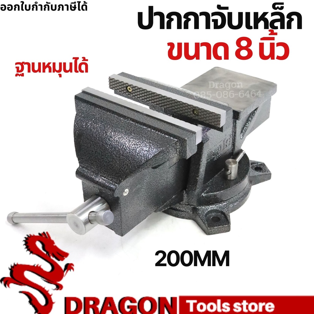 ปากกาจับเหล็กรุ่นงานหนัก-ขนาด-8-นิ้ว-asaki-รุ่น-ak-0663