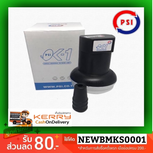 หัวจานดาวเทียม-psi-lnb-ku-band-ok1-universal-รองรับ-thaicom-8