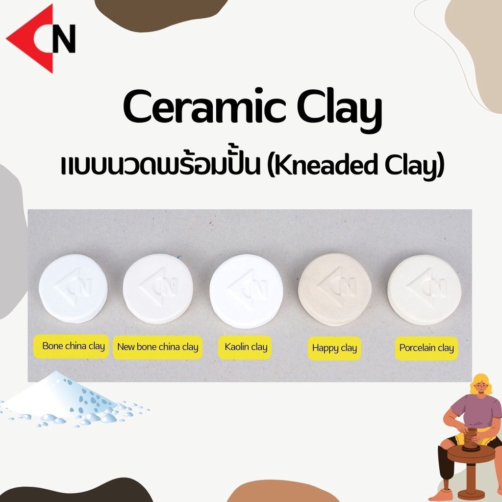 clay-ดินชนิดผงและดินนวดพร้อมปั้น-ดินปั้น-ดินเซรามิค-บรรจุ-1-กิโลกรัม