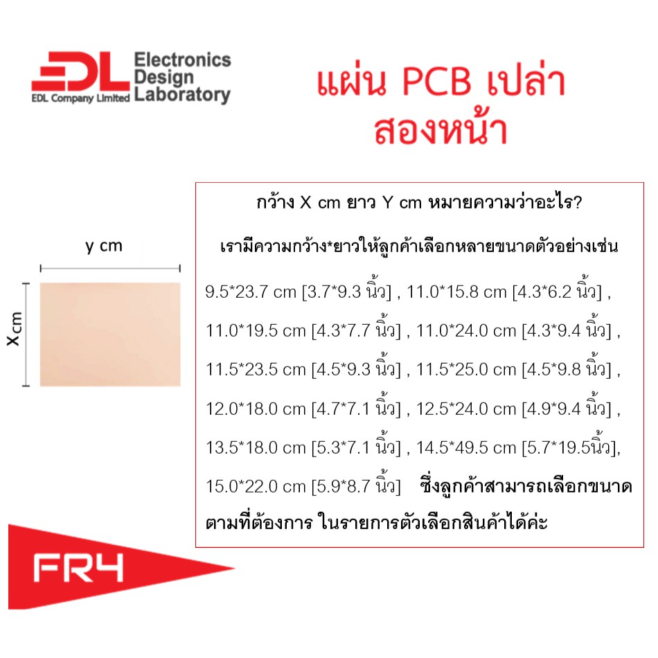 แผ่นปริ๊น-pcb-อีพ็อกซี่-ทองแดงสองหน้า-หนา1-5มม-ขนาด-x-y-ซม-x-yนิ้ว-แผ่นปริ้น-พีซีบีเปล่า-แผ่นทองแดงเปล่า-epoxy-fr4