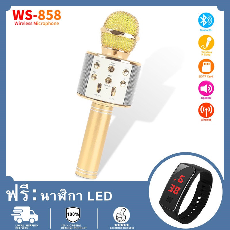 ws-858-เครื่องเล่นคาราโอเกะ-บลูทูธ-ไร้สาย-ไมโครโฟน-สีทองกับสีฟ้าทางร้านจะทำการส่งคละสีให้ค่ะ