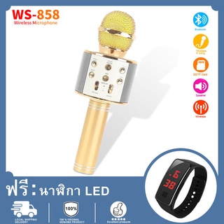 WS-858 เครื่องเล่นคาราโอเกะ บลูทูธ ไร้สาย ไมโครโฟน***สีทองกับสีฟ้าทางร้านจะทำการส่งคละสีให้ค่ะ***