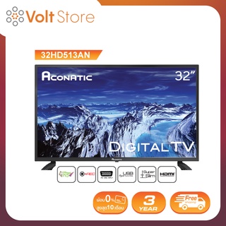 เช็ครีวิวสินค้าAconatic TV ดิจิตอล ทีวี รุ่น 32HD513AN ขนาด 32 นิ้ว (ไม่ต้องใช้กล่องทีวี) รับประกัน 1 ปี