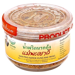 น้ำพริก ตราแม่พะเยาว์ (24กระปุก)