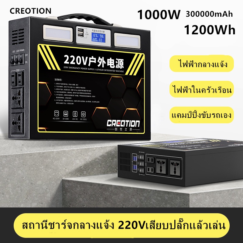 แหล่งจ่ายไฟกลางแจ้ง-เครื่องกำเนิดไฟฟ้าแบบพกพา-220v-แหล่งจ่ายไฟเก็บพลังงานกลางแจ้ง-1000w-300w-600w-กล่องสำรองไฟแค้มปิ้ง