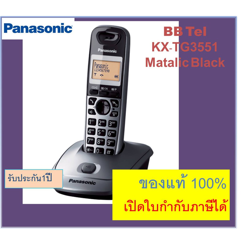 ราคาและรีวิวKX-TG3551BX Panasonic TG3551 สีดำ/เทา โทรศัพท์ไร้สาย 2.4 GHZ โทรศัพท์บ้าน สำนักงาน สามารถใช้งานร่วมกับตู้สาขาได้