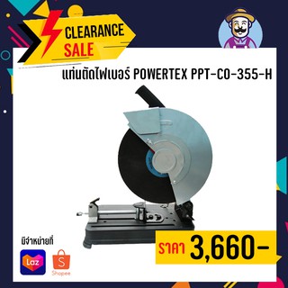 แท่นตัดไฟเบอร์ POWERTEX PPT-CO-355-H