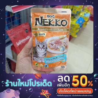 🐱NEKKO เน็กโกะ🐱อาหารเปียกสำหรับแมวอายุ6เดือนขึ้นไป🌈🌟ดาววี่เพ็ทช็อป