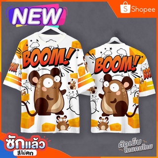 🔥ลดกระหน่ำ🔥✅ลายการ์ตูน✅เสื้อพิมพ์ทั้งตัวเป็นผ้าไมโครหรือผ้ากีฬา-อก42 นิ้ว ยาว 28 นิ้ว