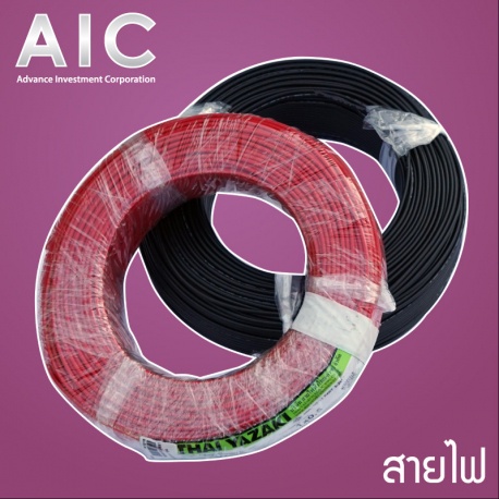 สายไฟฟ้า-300-500v-ขนาด-1x1-black-red-10-เมตร-aic-ผู้นำด้านอุปกรณ์ทางวิศวกรรม