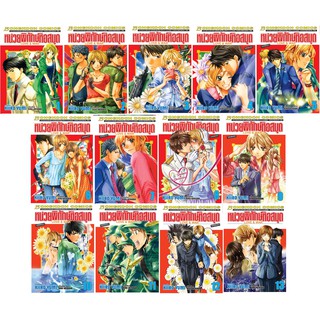 บงกช Bongkoch หนังสือการ์ตูนญี่ปุ่นชุด หน่วยพิทักษ์หอสมุด Love &amp; War (เล่ม 1-13) ประเภทการ์ตูนญี่ปุ่น บงกช Bongkoch