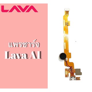 แพรก้นชาร์จLava A1 ตูดชาร์จ PCB D/C Lava A1 แพรชาร์จLava A1 แพรชาร์จLava A1 แพรชาร์จLava A1 สินค้าพร้อมส่ง🚚