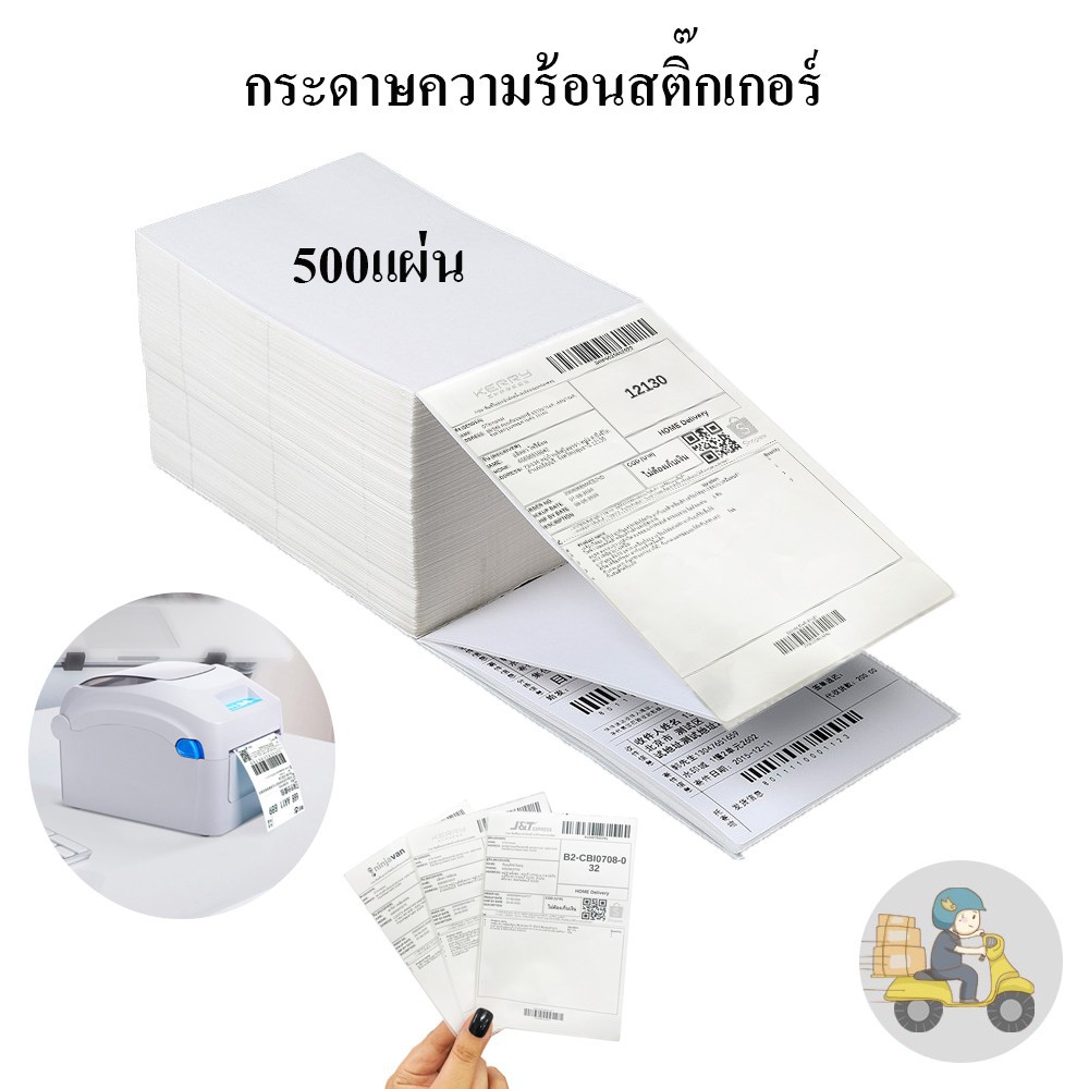 abl-เทอร์มอล-สติ๊กเกอร์บาร์โค้ดความร้อน-thermal-sticker-label-สติ๊กเกอร์บาร์โค้ดความร้อน-barcode-sticker-label