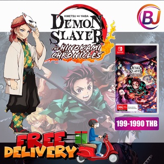 Demon Slayer ดาบพิฆาตอสูร [US] [ส่งด่วนได้รับสินค้าภายในวันที่สั่งซื้อ]