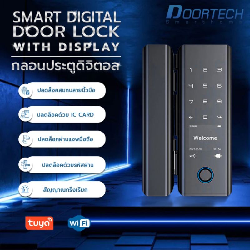 กลอนประตูดิจิตอล-digital-door-lock-สมาร์ทล็อค-tuya-app-wifi-smart-door-lock-sd111-ใช้ได้ทั้งบานเลื่อนและบานสวิง