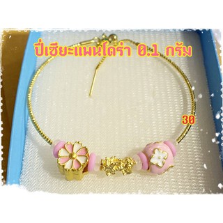 ข้อมือแพนโดร่า (ปี่เซี่ยะทองแท้ 99.99% น้ำหนัก 0.1 กรัม) ส่งฟรี