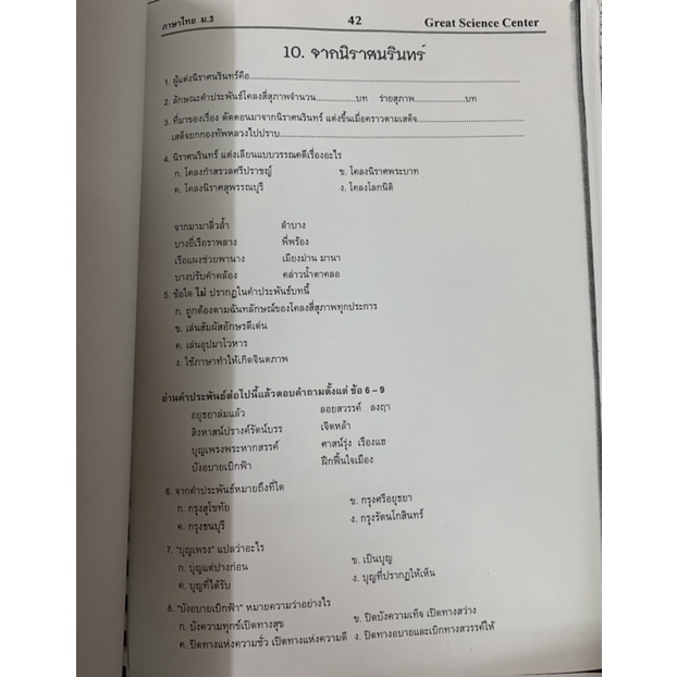 ภาษาไทย-สังคมศึกษา-ม3-เทอมต้น-เทอมปลาย-มือ2-ถ่ายเอกสาร