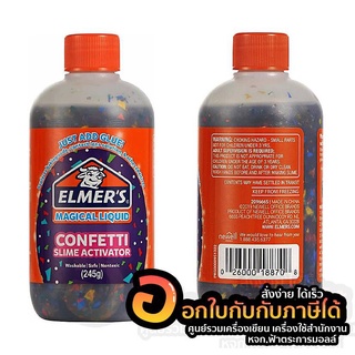 น้ำยาทำสไลม์ ELMERS Liquid Confetti กากเพชร เนื้อประกาย ขนาด 245g. จำนวน 1ขวด พร้อมส่ง