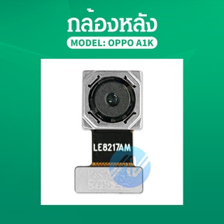 กล้องหลัง ( Rear Camera )OPPO A1K