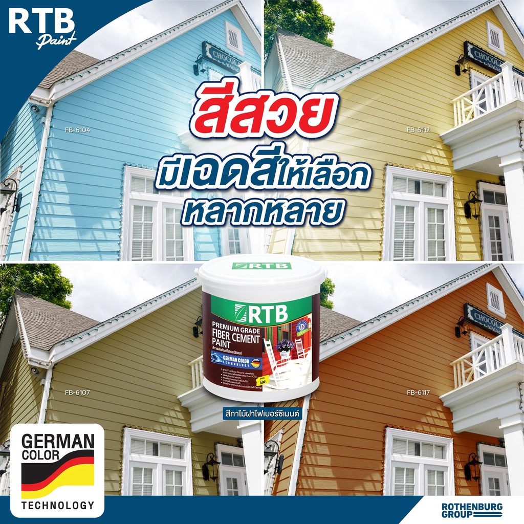 สีทาไฟเบอร์ซีเมนต์-rtb-กึ่งเงา-ชนิดทึบแสง-สำหรับผลิตภัณฑ์ไฟเบอร์ซีเมนต์ทุกชนิด-ไม่ว่าจะเป็นไม้ฝา-ระแนง-รั้ว-ต่างๆ