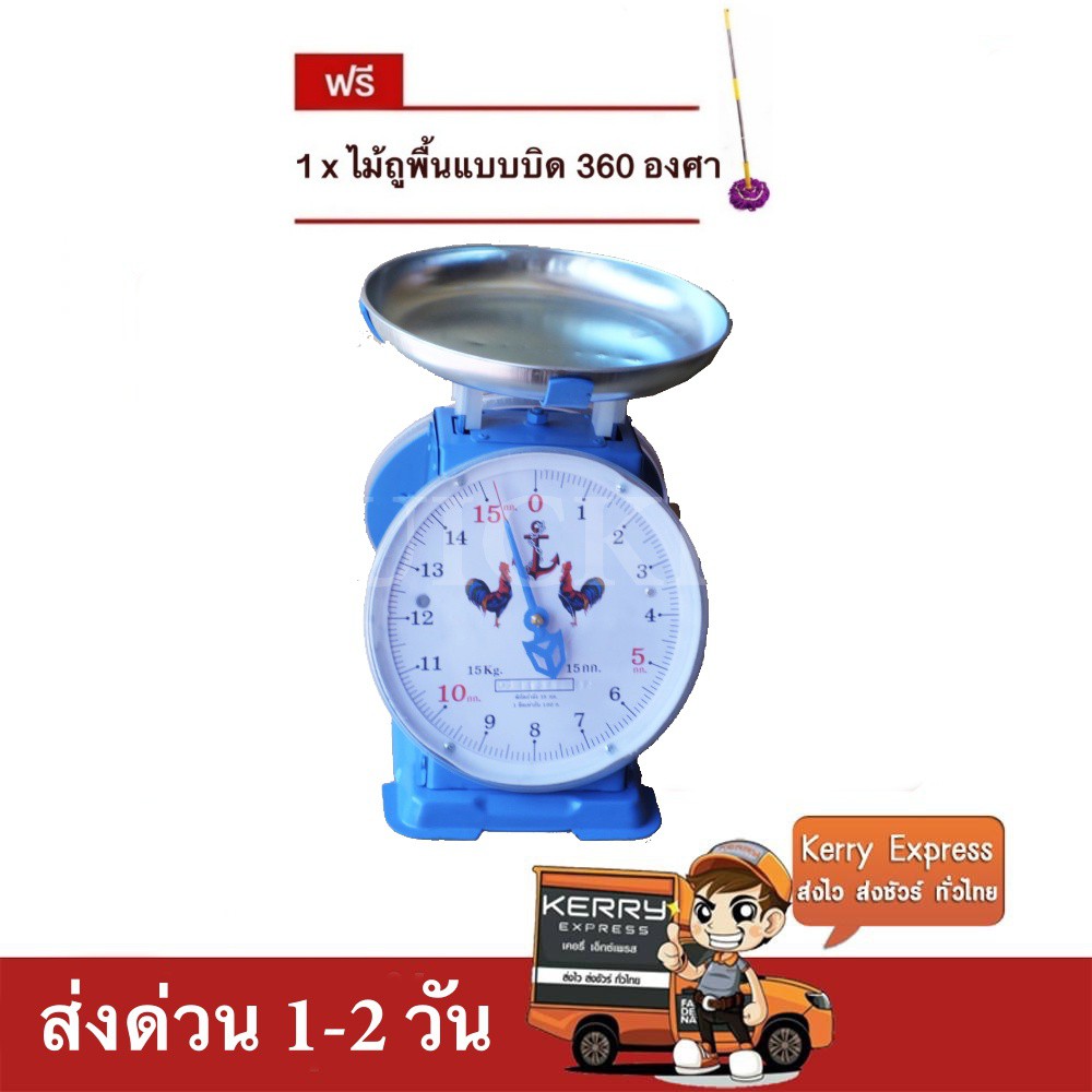 เครื่องชั่ง-ตราไก่สมอคู่-15-กก-กิโล-จานกลม-แถมฟรี-ไม้ม๊อบ-360-องศา