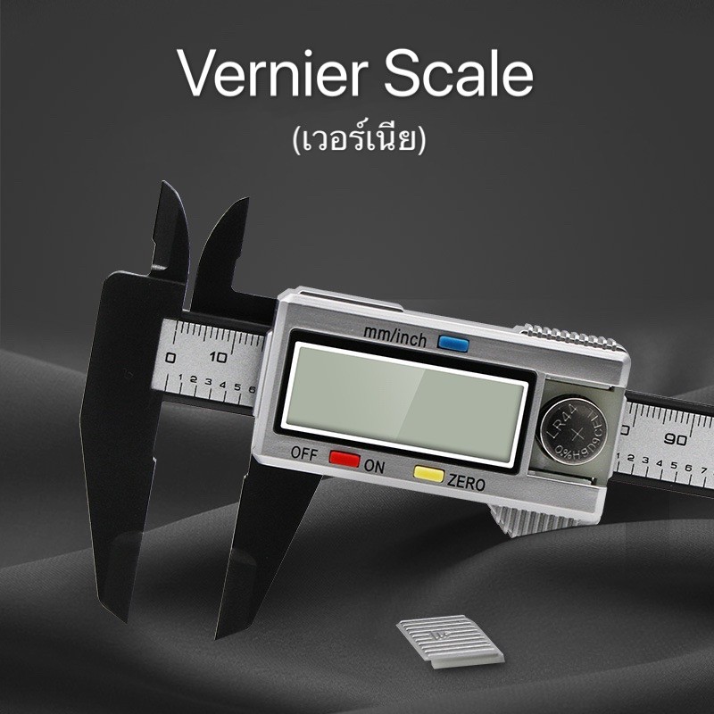 เวอร์เนีย-มาตรวัด-ไม้บรรทัดอิเล็กทรอนิกซ์-vernier