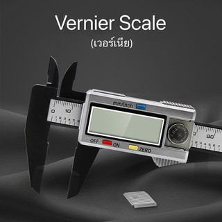 เวอร์เนีย มาตรวัด ไม้บรรทัดอิเล็กทรอนิกซ์ Vernier