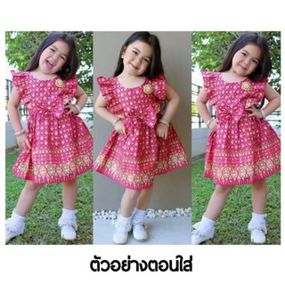 สินค้า ชุดไทยเด็ก​ ชุดไทยกระโปรง​ เสื้อผ้าเด็กผู้หญิง​ ชุดไทยเด็กผู้หญิง