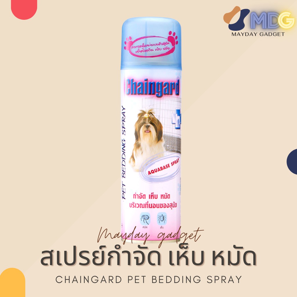 ภาพหน้าปกสินค้าPet Bedding สเปรย์กำจัด เห็บ หมัด บริเวณที่นอน Chaingard เชนการ์ด สุนัข Dog Spray tick flea mayday gadget maydaygadget จากร้าน maydaygadget บน Shopee