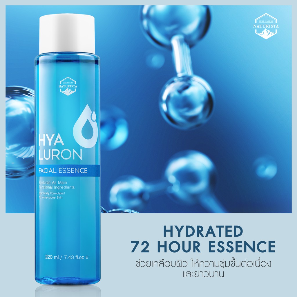 Naturista น้ำตบเอสเซนส์โลชั่น เพิ่มความชุ่มชื้น ผิวเนียนลื่น น่าสัมผัส Hyaluron Facial Essence 220ml - 4