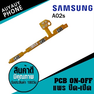 แพรปิด/เปิด  samsung A02s  PCB on-off  samsung a02s samsung