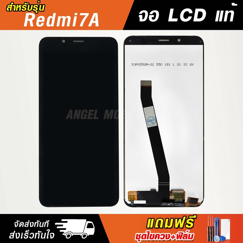 หน้าจอเรดมี่-redmi-หน้าจอ-เรดมี่-จอแท้-จอชุด-lcd-ทัสกรีน-แถมฟรีชุดไขควงและฟิล์มกระจกนิรภัย