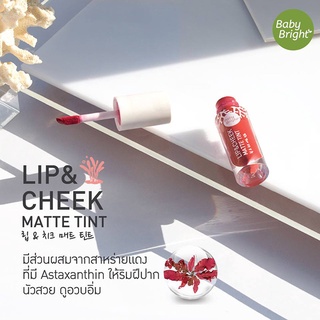 สินค้า Baby Bright Lip & Cheek Matte Tint เบบี้ ไบร์ท ลิป แอนด์ ชีค แมทท์ ทินท์ 2.4 กรัม