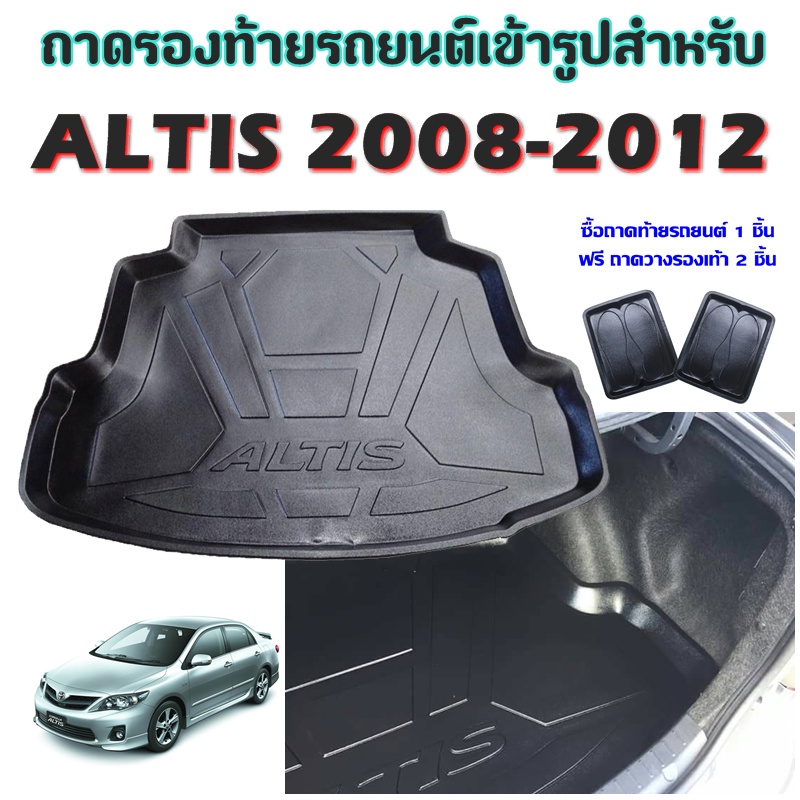 ถาดท้ายรถยนต์-toyota-altis-ปี-2008-2013-ถาดท้ายรถยนต์-altis-ปี-2008-2013