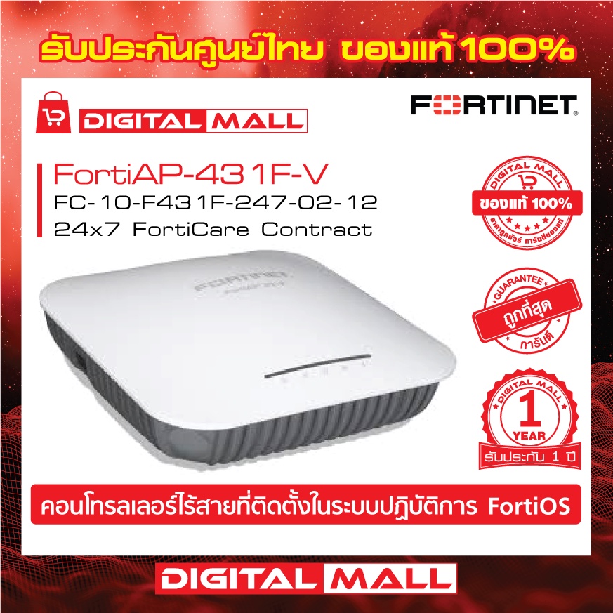 firewall-fortinet-fap-431f-v-fc-10-f431f-247-02-12-เหมาะสำหรับใช้งานควบคุมเครือข่ายระดับธุรกิจขนาดใหญ่