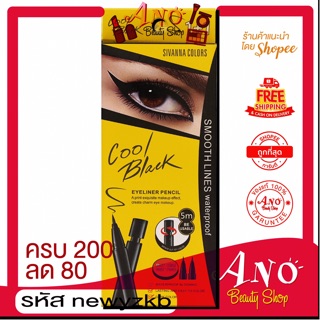 SIVANNA COLORS COOL BLACK EYELINER PENCIL : HF905