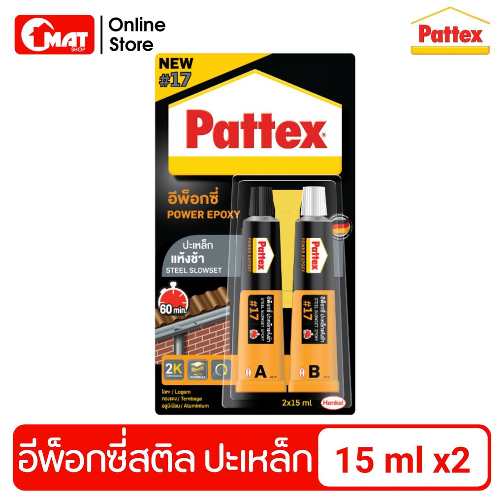 pattex-epoxy-steel-filler-duro-27-อีพ็อคซีปะเหล็ก-ชนิดแห้งเร็ว-size-15-ml-double-pack