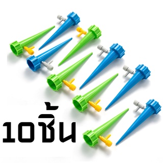 สินค้า 426TOOL(10ชิ้น) ที่รดน้ำต้นไม้อัตโนมัติ หัวรดน้ำ  หมุนวาล์วเพื่อปรับความเร็วหยดน้ำ