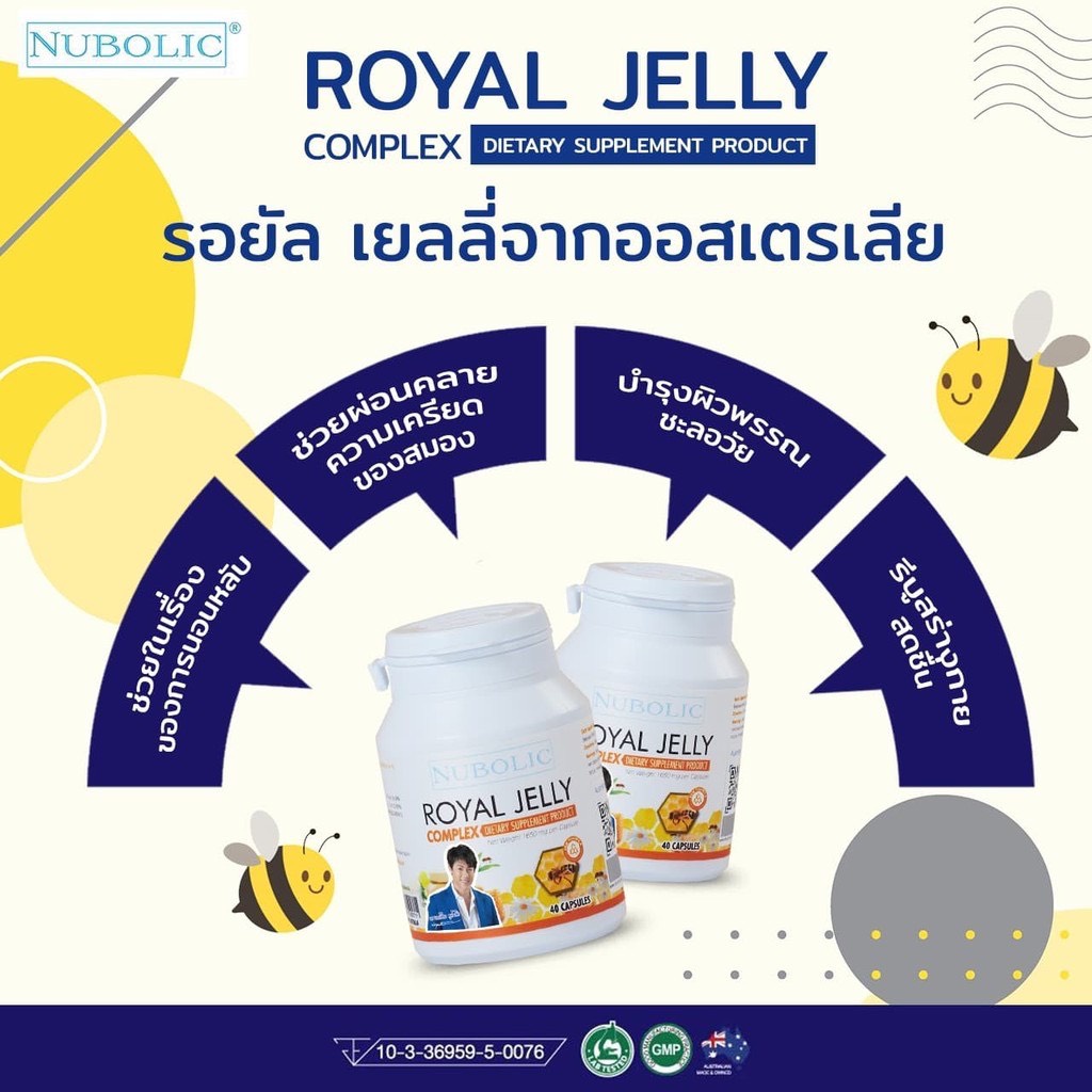 ภาพสินค้าNubolic Royal Jelly นมผึ้งนูโบลิค นมผึ้งนูโบลิก 40 เม็ด จากร้าน changnamshop บน Shopee ภาพที่ 6