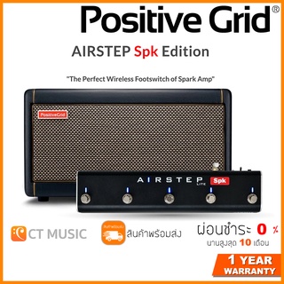 XSONIC Airstep SPK Edition ฟุตสวิตซ์สำหรับ Positive Grid Spark