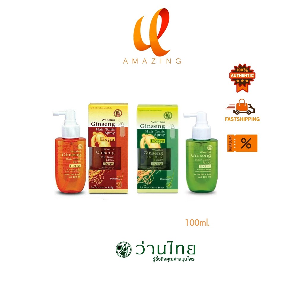 รูปภาพสินค้าแรกของWanthai Ginseng Hair Tonic Spray Extra ว่านไทย เอ็กซ์ตร้า แฮร์โทนิคโสม ชนิดสเปรย์ 100 มล คละสูตร